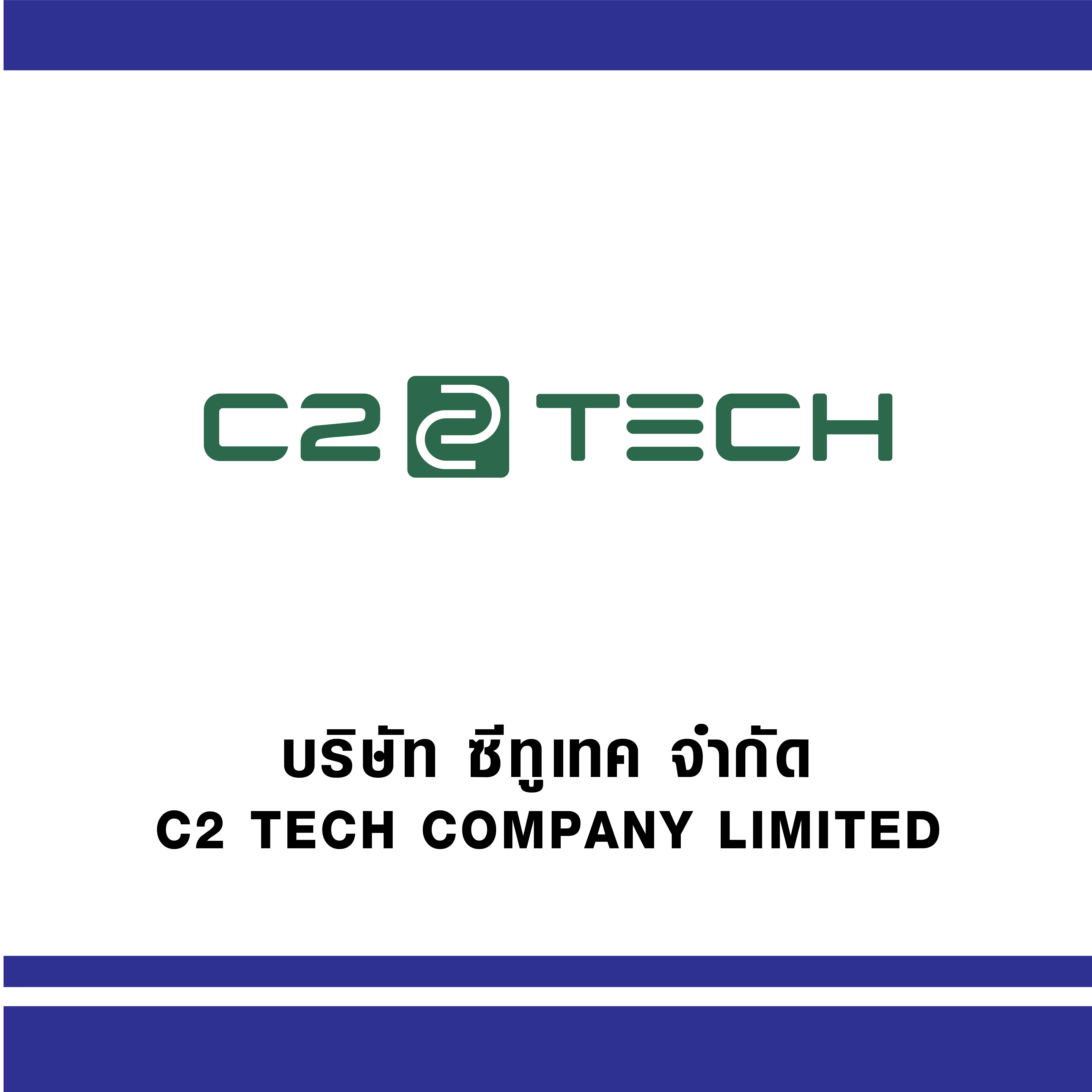 1.บริษัท ซีทูเทค จำกัด