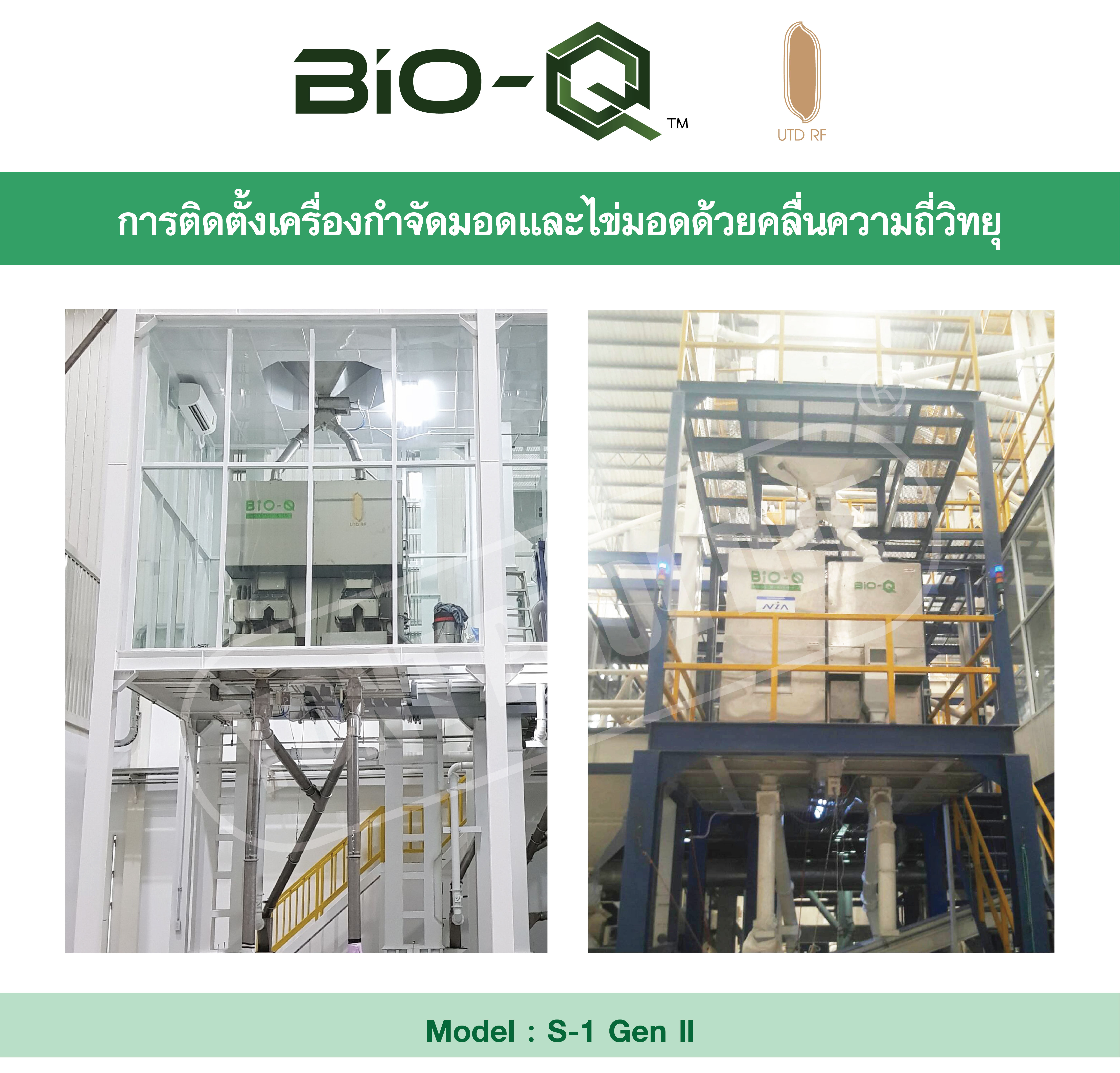 โครงการ : โรงสีข้าว รุ่น KD-500-P กำลังการผลิต 400-500 กิโลกรัมข้าวเปลือก/ชั่วโมง