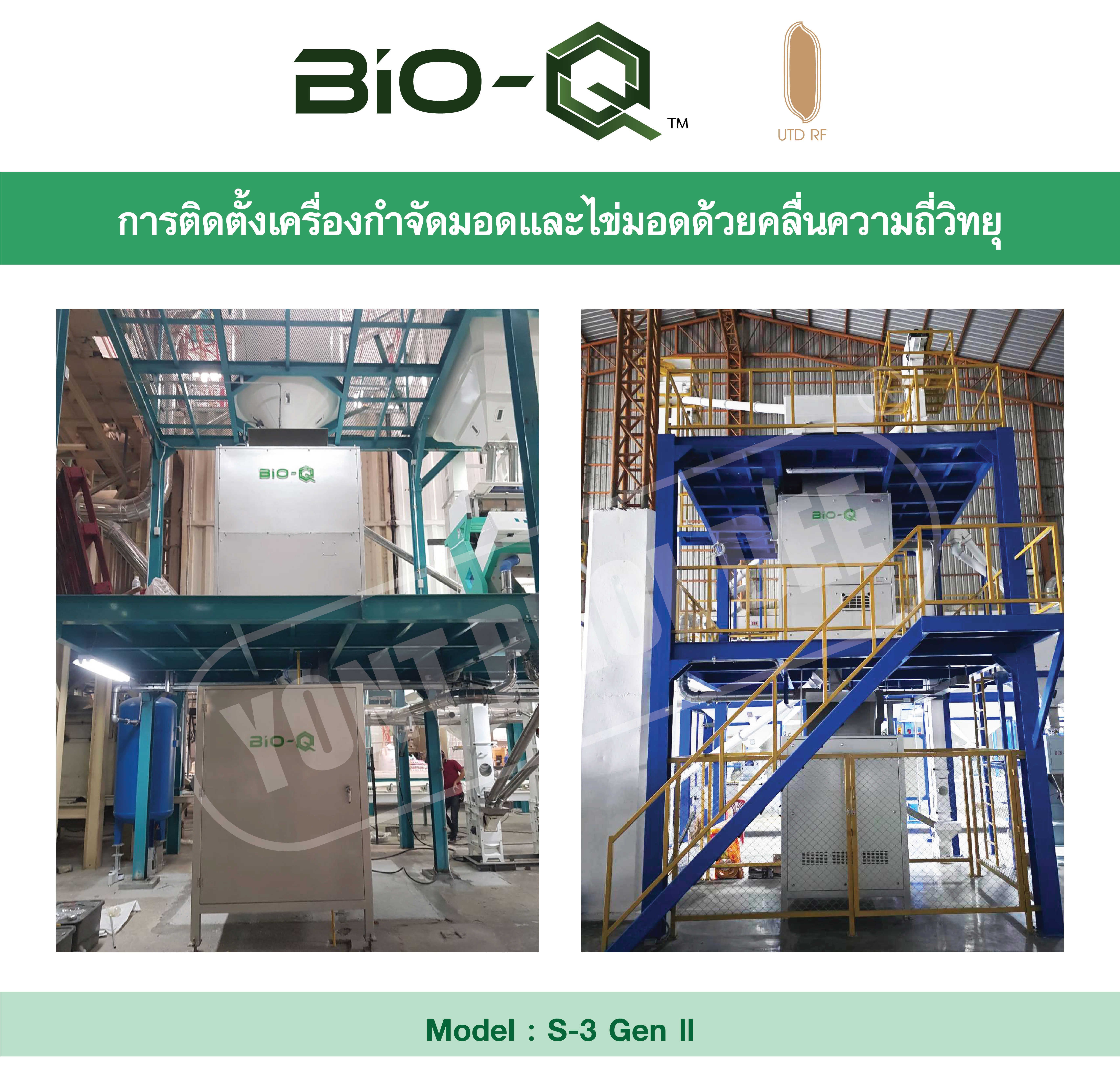 โครงการ : โรงสีข้าว รุ่น KD-500-P กำลังการผลิต 400-500 กิโลกรัมข้าวเปลือก/ชั่วโมง