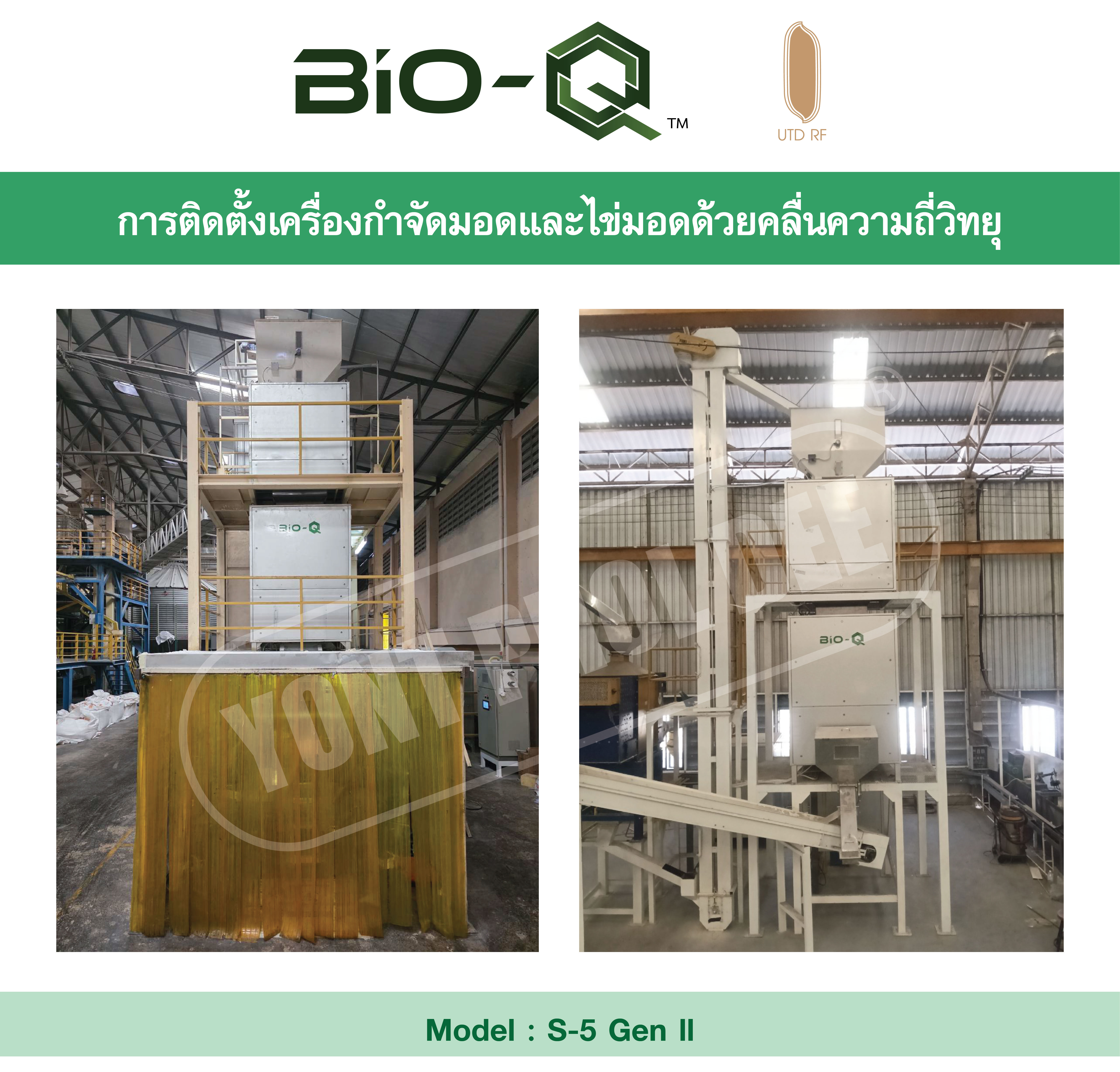 โครงการ : โรงสีข้าว รุ่น KD-500-P กำลังการผลิต 400-500 กิโลกรัมข้าวเปลือก/ชั่วโมง